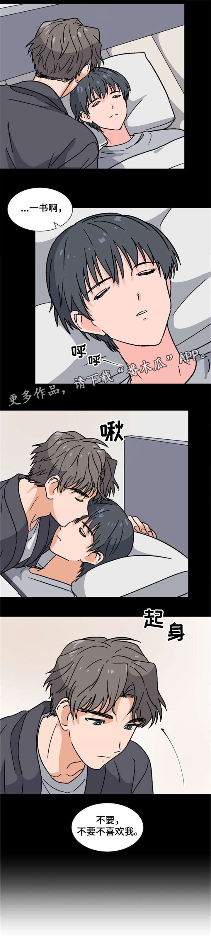 前辈的女朋友高清电影漫画,第25章：梦呓1图