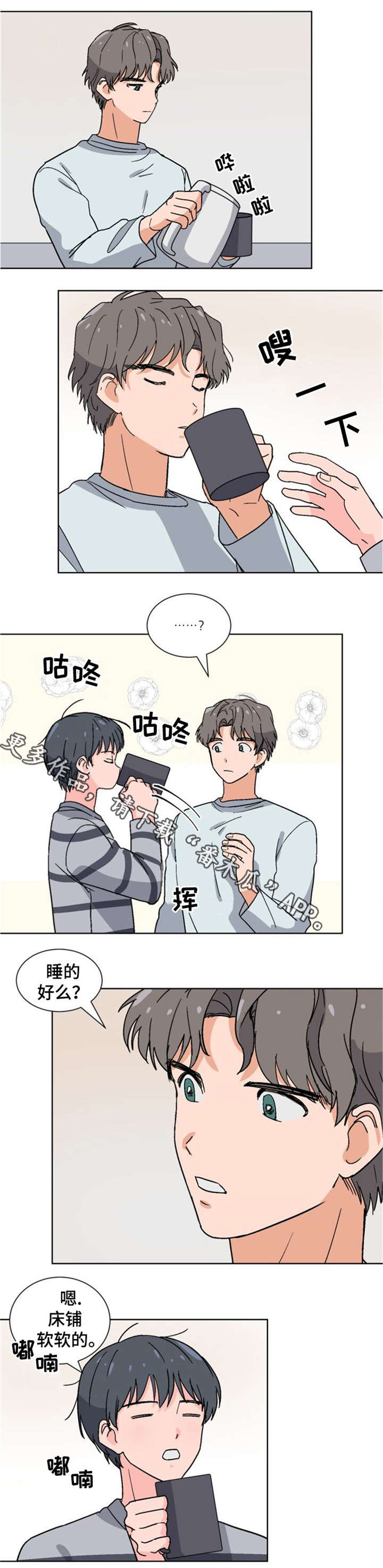 前辈的女朋友高清电影漫画,第11章：睡得好么1图