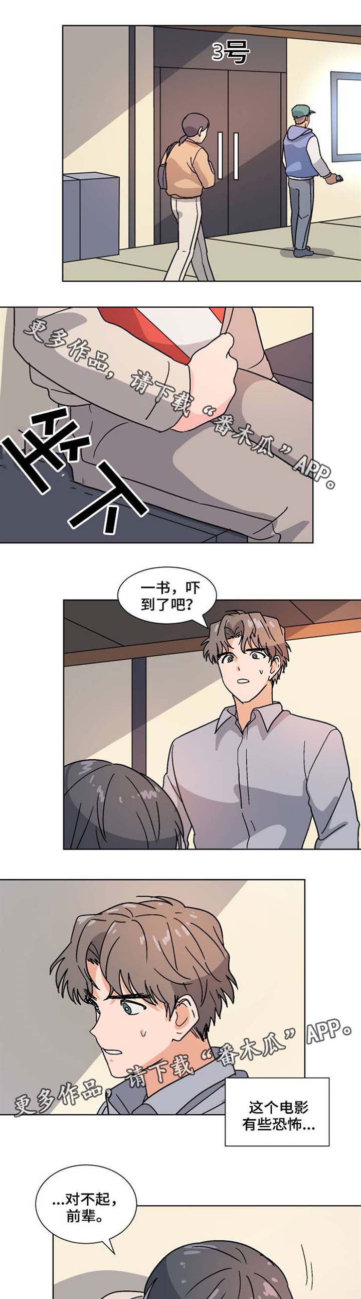 前辈的女朋友高清电影漫画,第31章：能不能一起睡1图