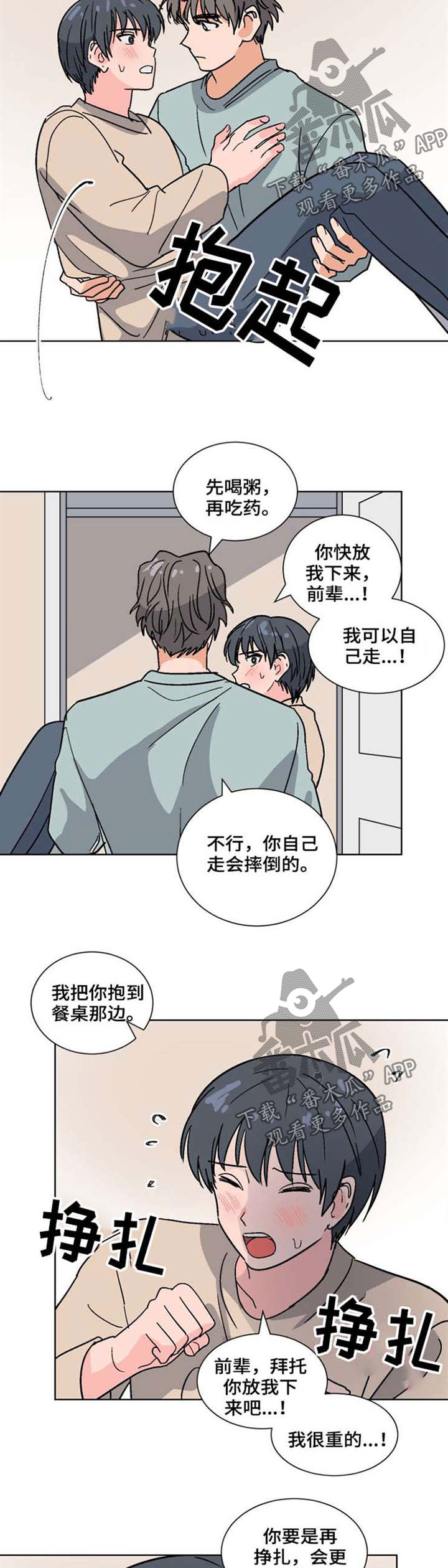 前辈的女朋友高清电影漫画,第47章：晕倒1图