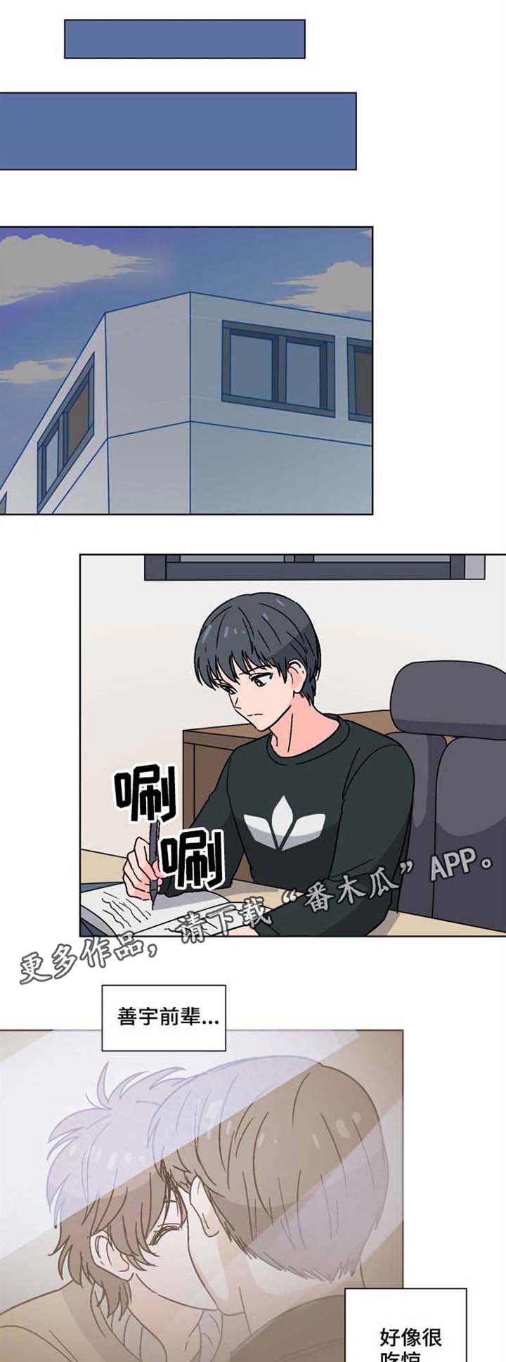 前辈的女朋友高清电影漫画,第34章：我们交往吧1图
