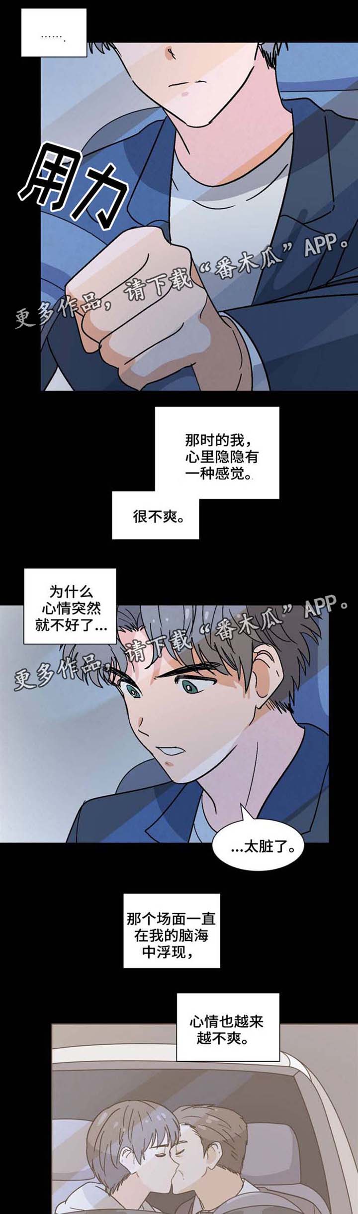 前辈的女朋友高清电影漫画,第38章：不明心思1图