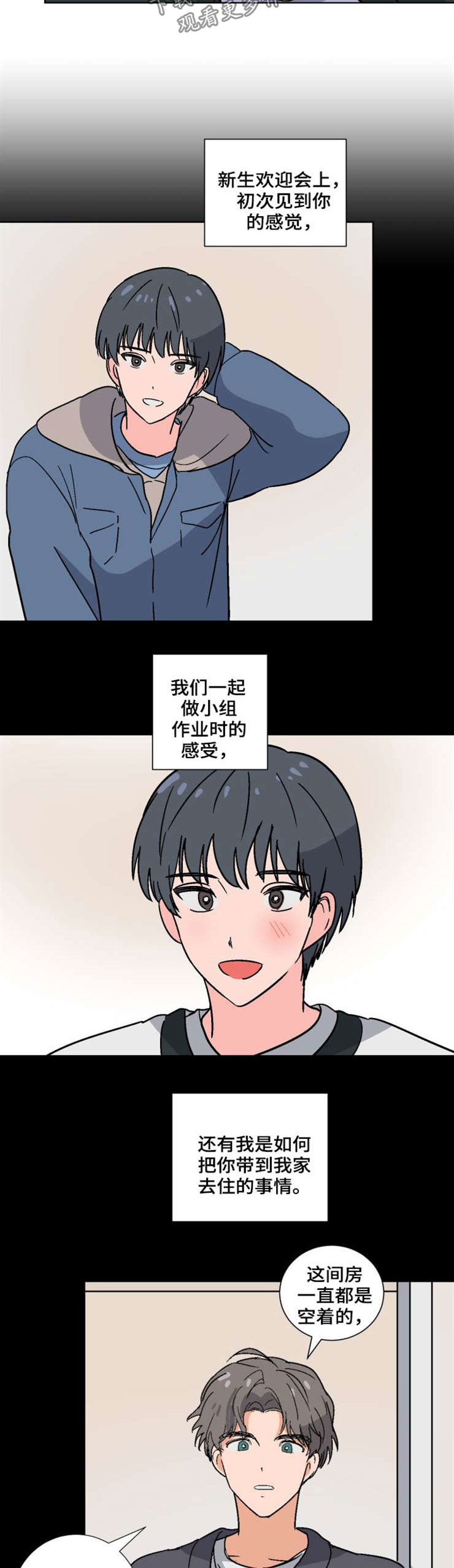 前辈的女朋友高清电影漫画,第51章：解释1图