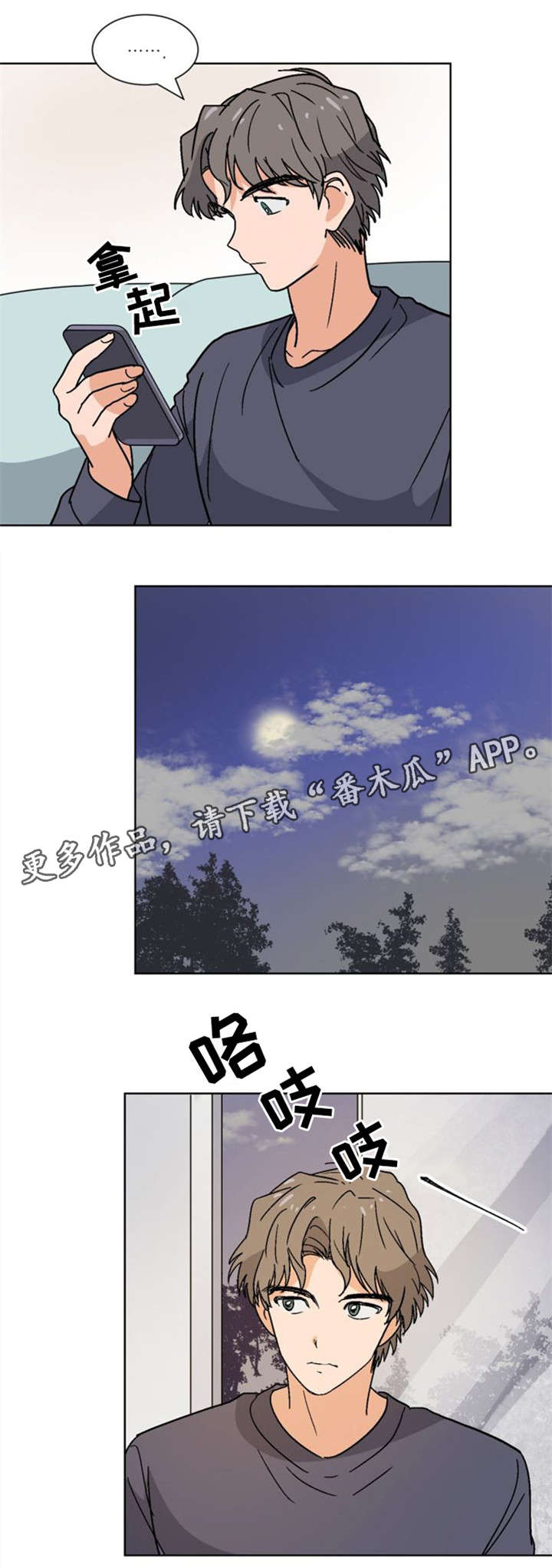 前辈的女朋友高清电影漫画,第17章：带他回家1图