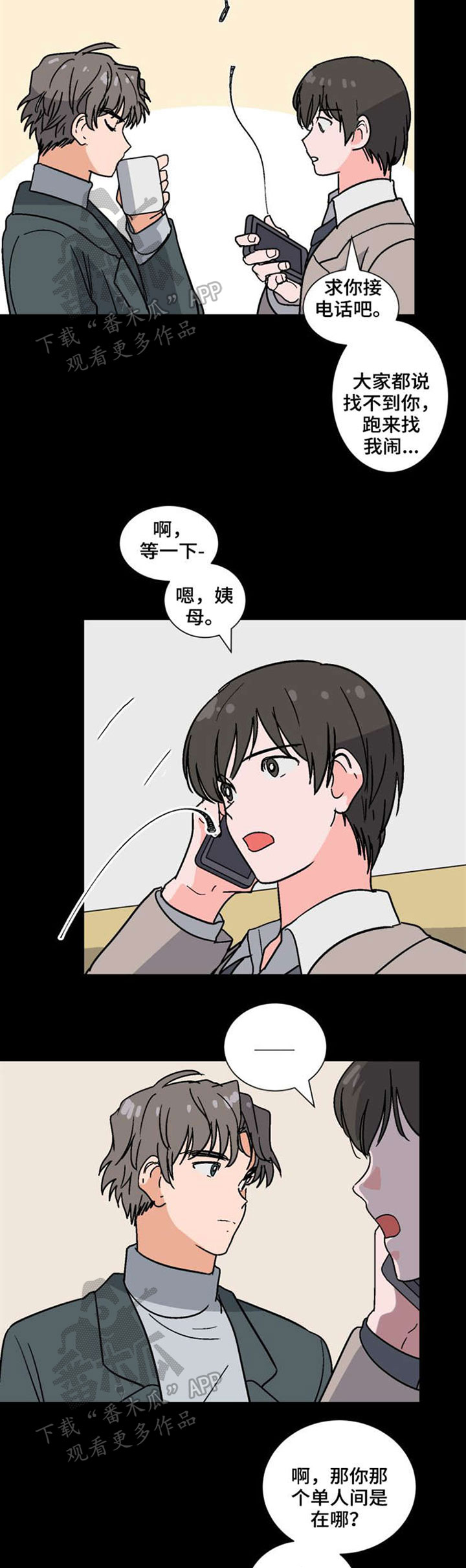 前辈的女朋友高清电影漫画,第45章：计划1图