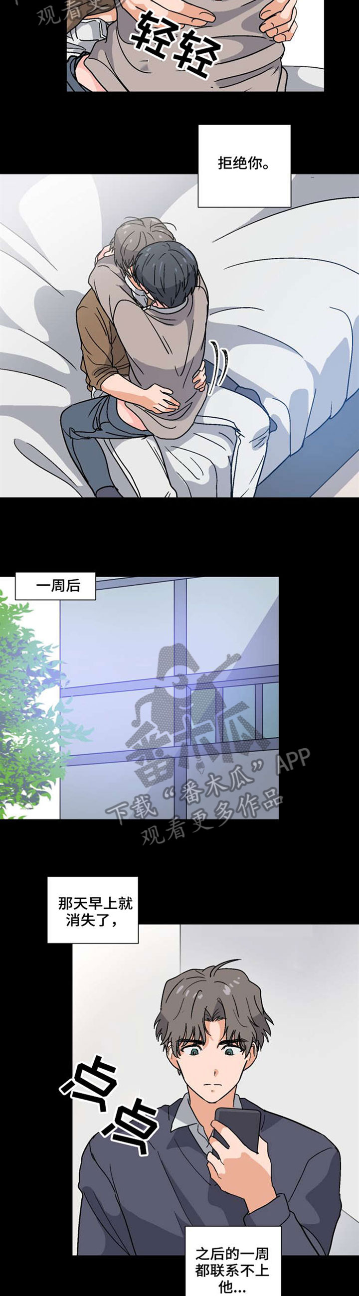 前辈的女朋友高清电影漫画,第40章：休学2图
