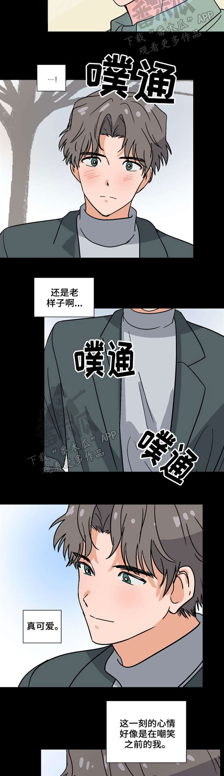 前辈的女朋友高清电影漫画,第44章：还是喜欢2图