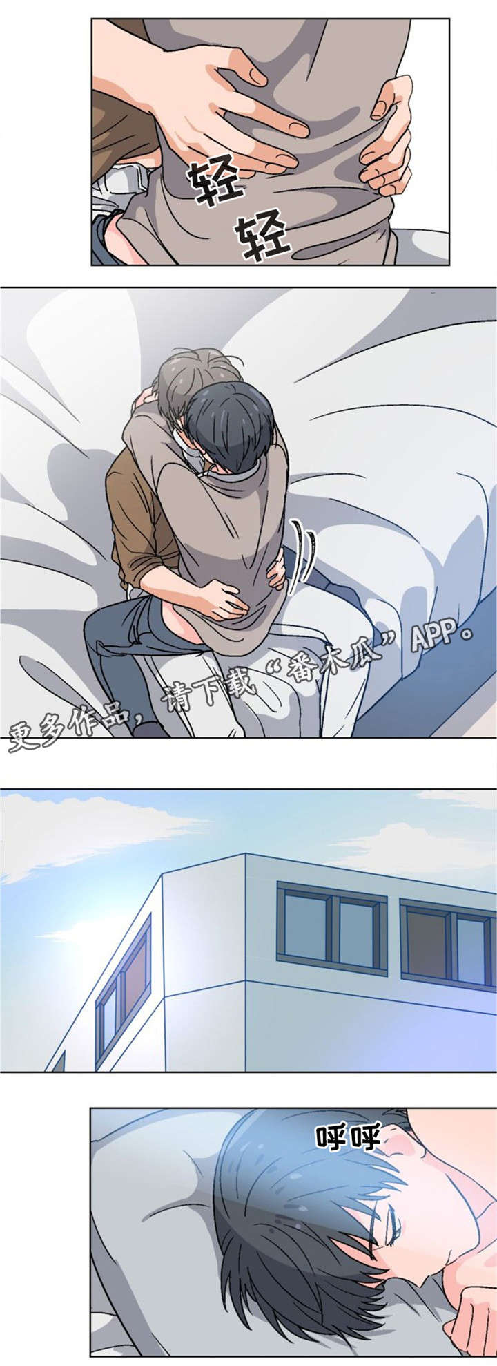前辈的女朋友高清电影漫画,第5章：真不是人1图