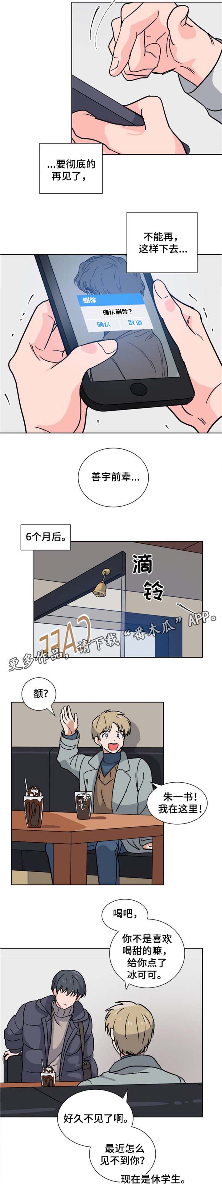 前辈的女朋友高清电影漫画,第6章：休学1图