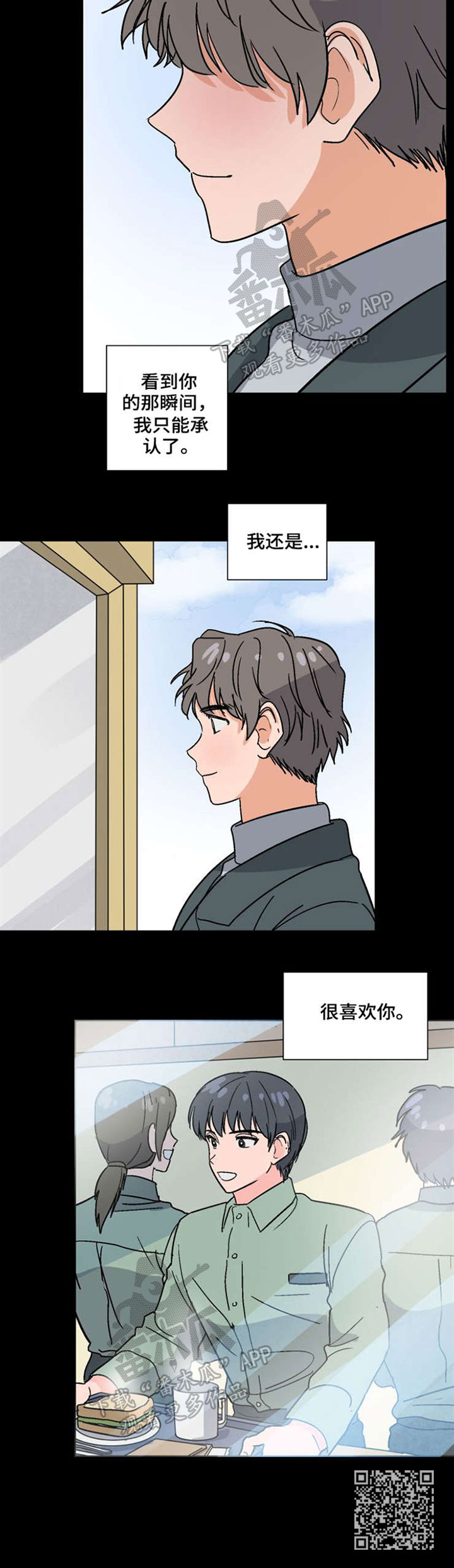 前辈的女朋友高清电影漫画,第44章：还是喜欢1图