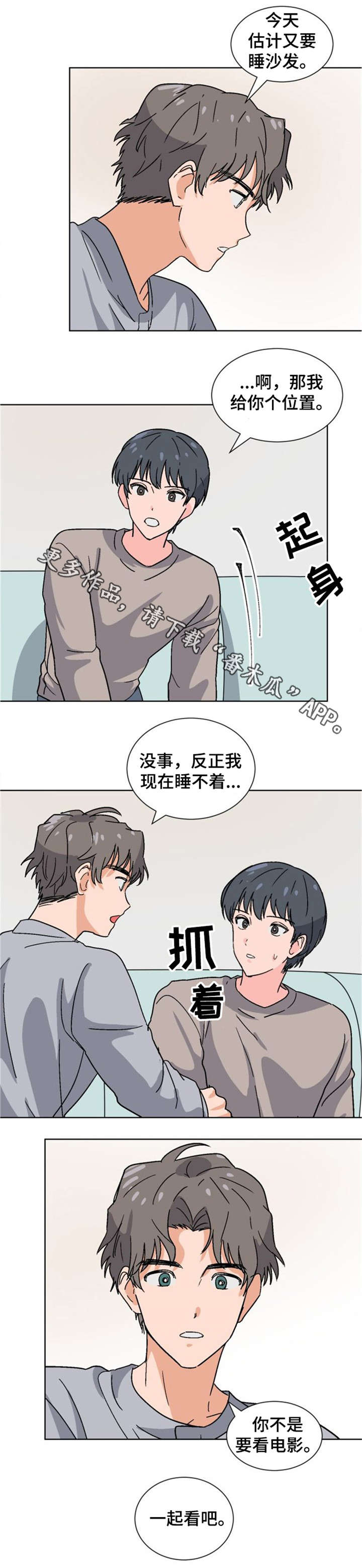 前辈的女朋友高清电影漫画,第24章：讨厌吗2图