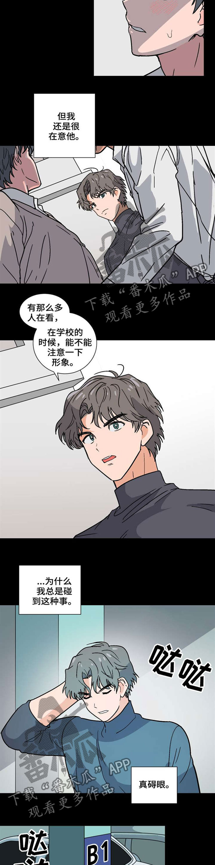 前辈的女朋友高清电影漫画,第39章：暗恋1图