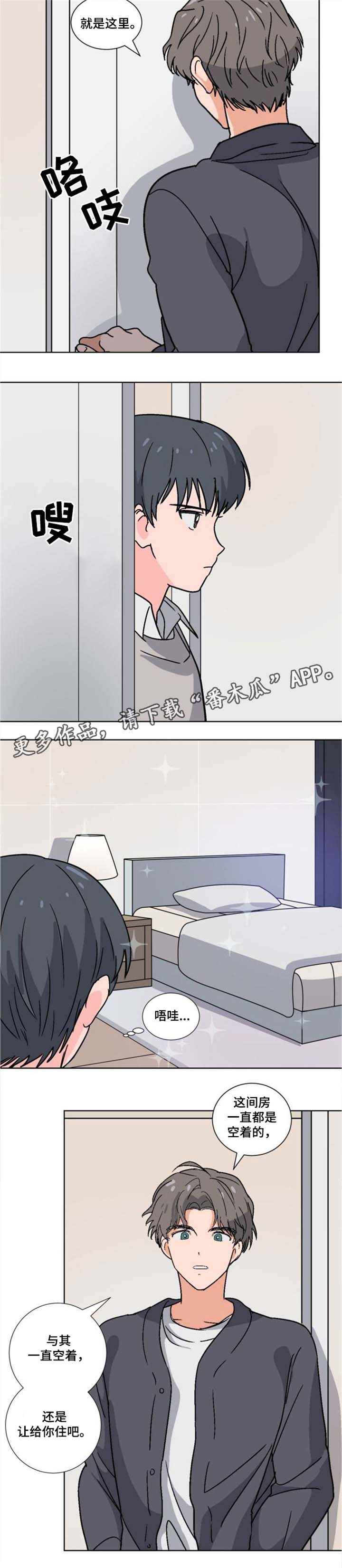 前辈的女朋友高清电影漫画,第7章：同居1图