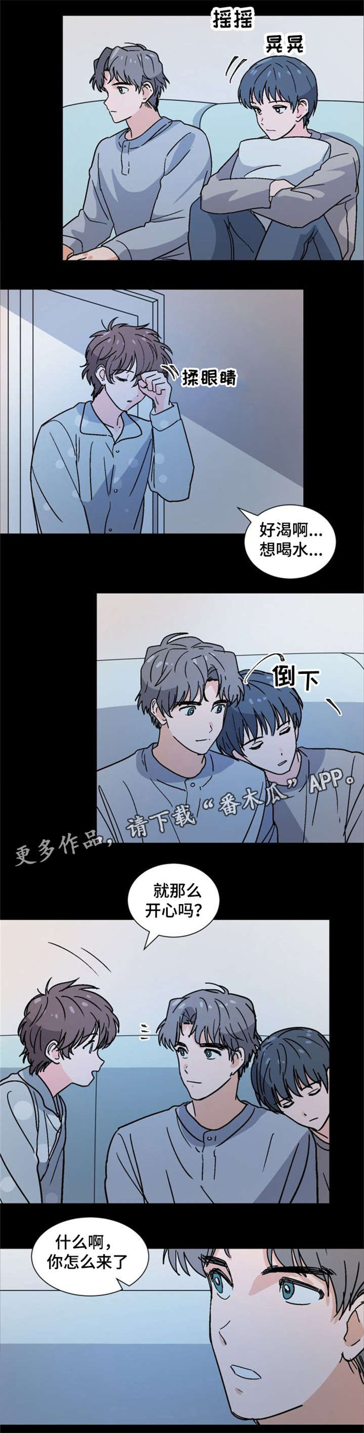 前辈的女朋友高清电影漫画,第28章：不来了2图