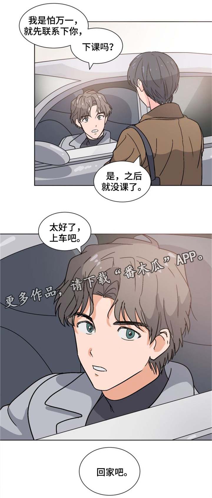 前辈的女朋友高清电影漫画,第14章：回家吧2图