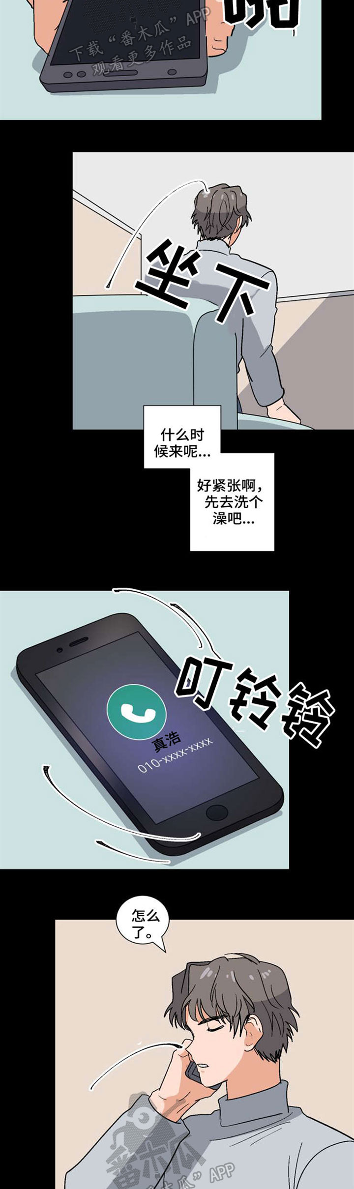 前辈的女朋友高清电影漫画,第45章：计划1图