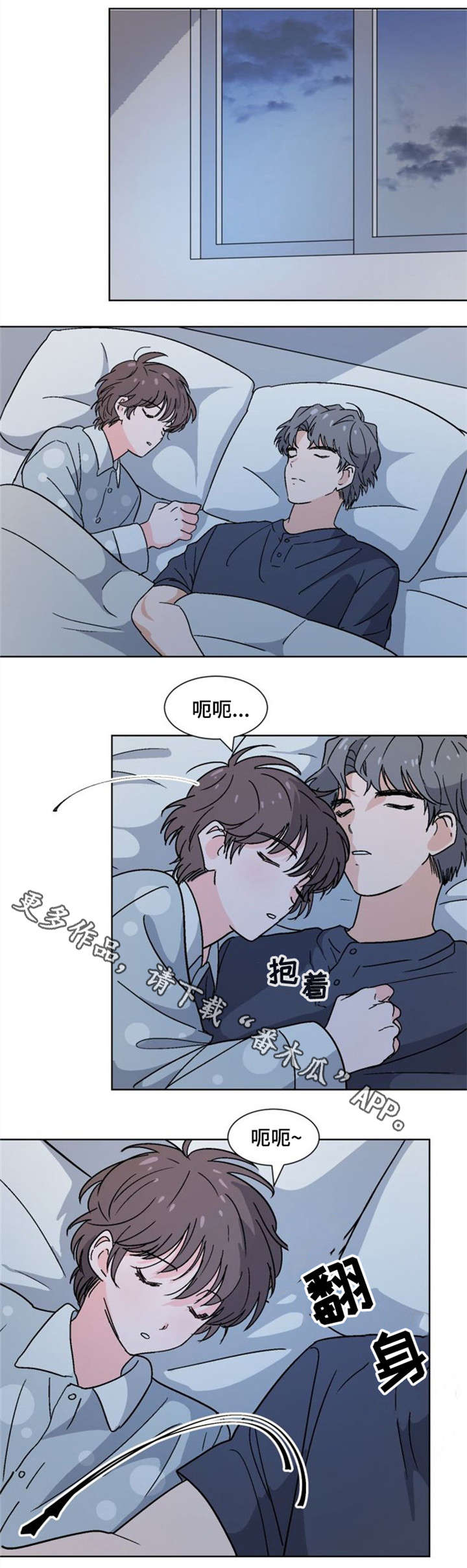 前辈的女朋友高清电影漫画,第20章：睡不着1图