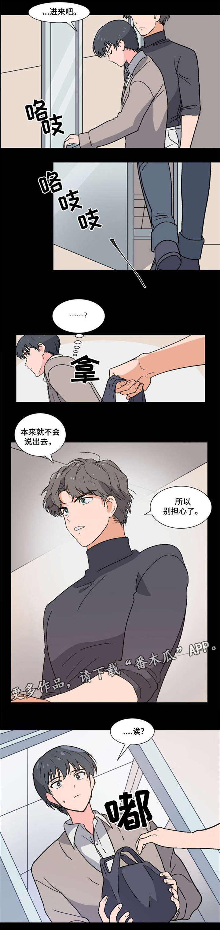 前辈的女朋友高清电影漫画,第3章：前辈家1图