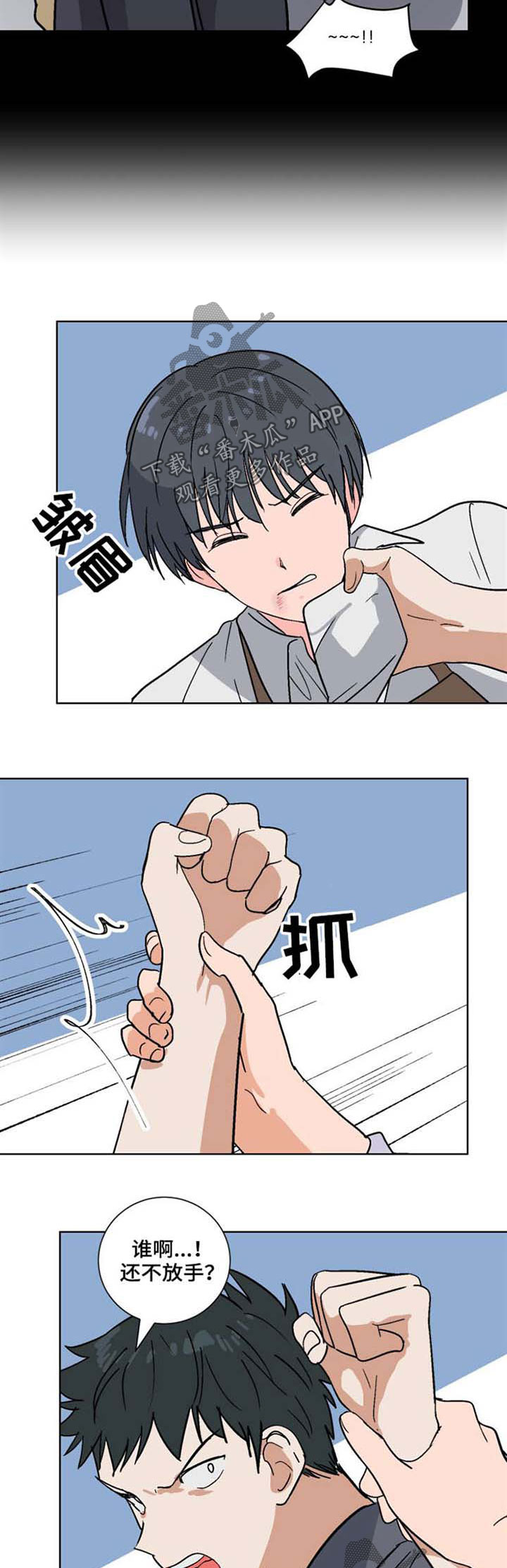前辈的女朋友高清电影漫画,第50章：不要忍耐2图