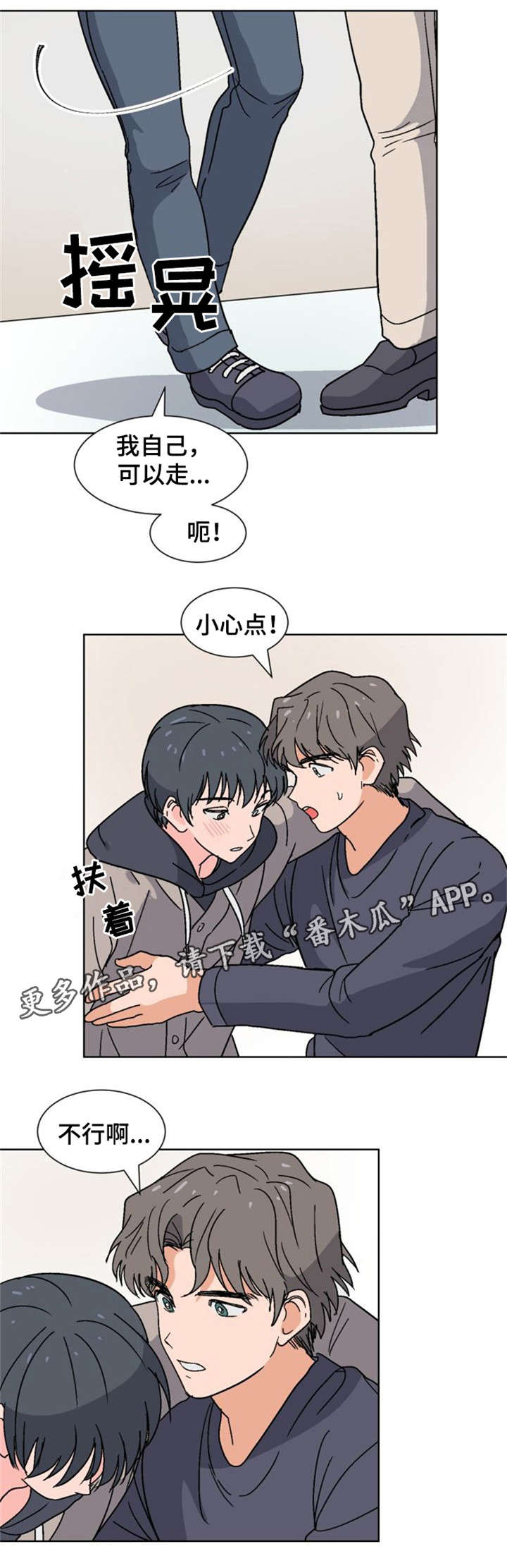 前辈的女朋友高清电影漫画,第17章：带他回家2图