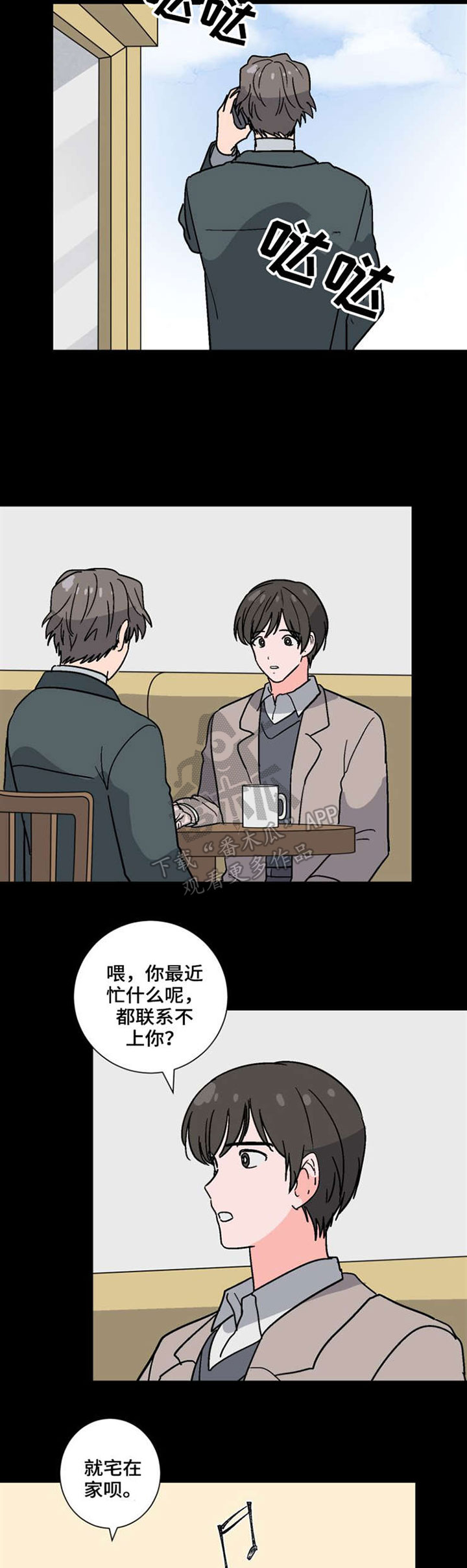 前辈的女朋友高清电影漫画,第45章：计划2图