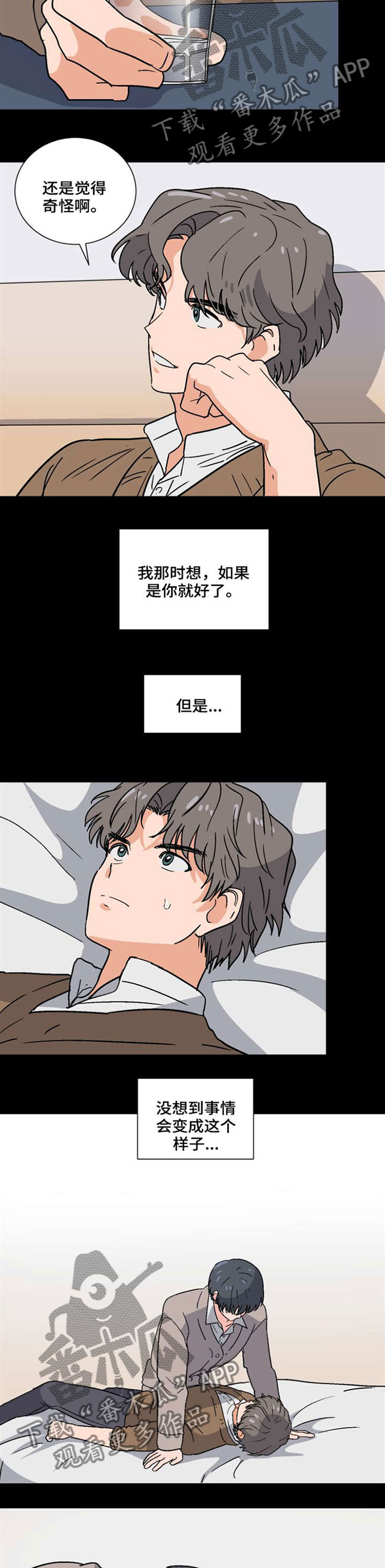 前辈的女朋友高清电影漫画,第40章：休学2图