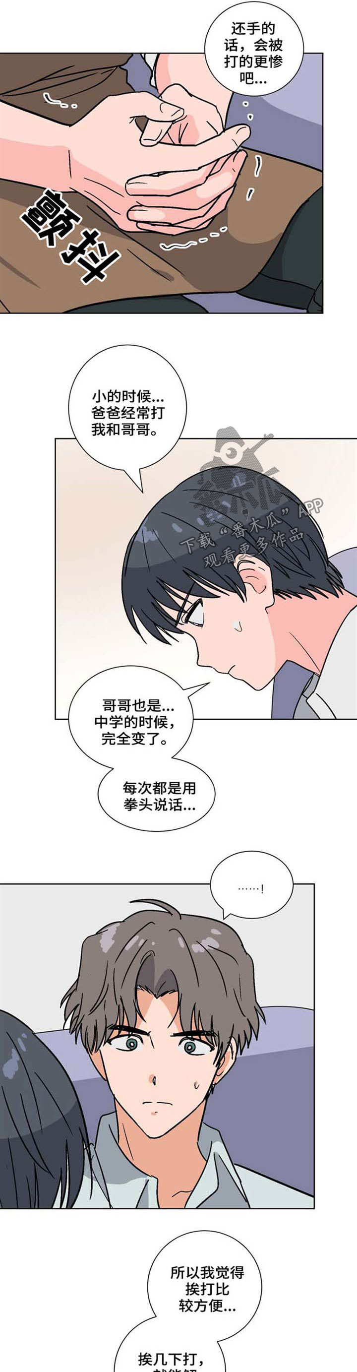 前辈的女朋友高清电影漫画,第50章：不要忍耐1图