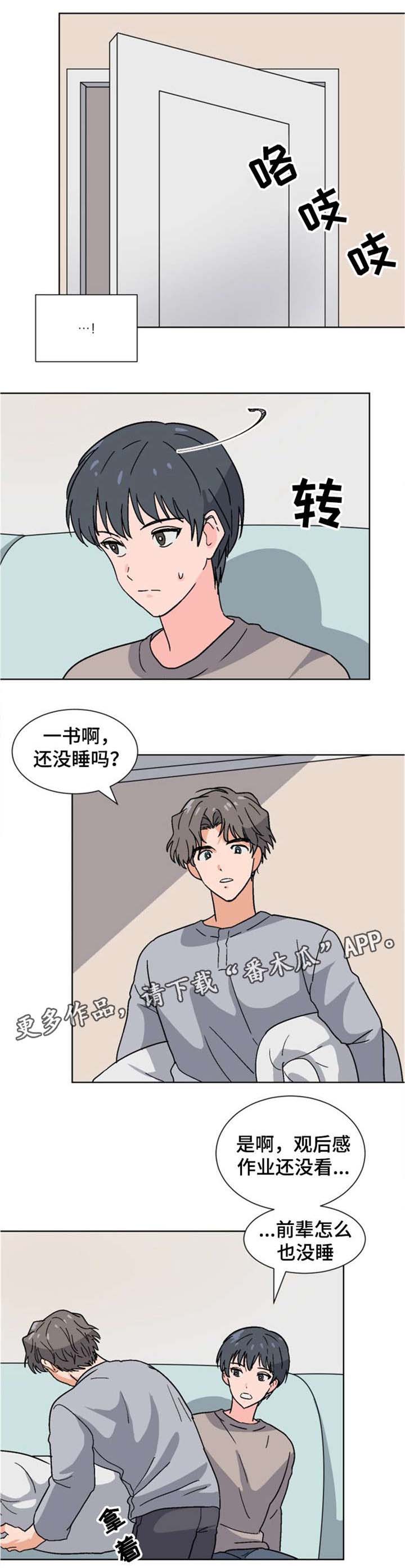 前辈的女朋友高清电影漫画,第24章：讨厌吗1图