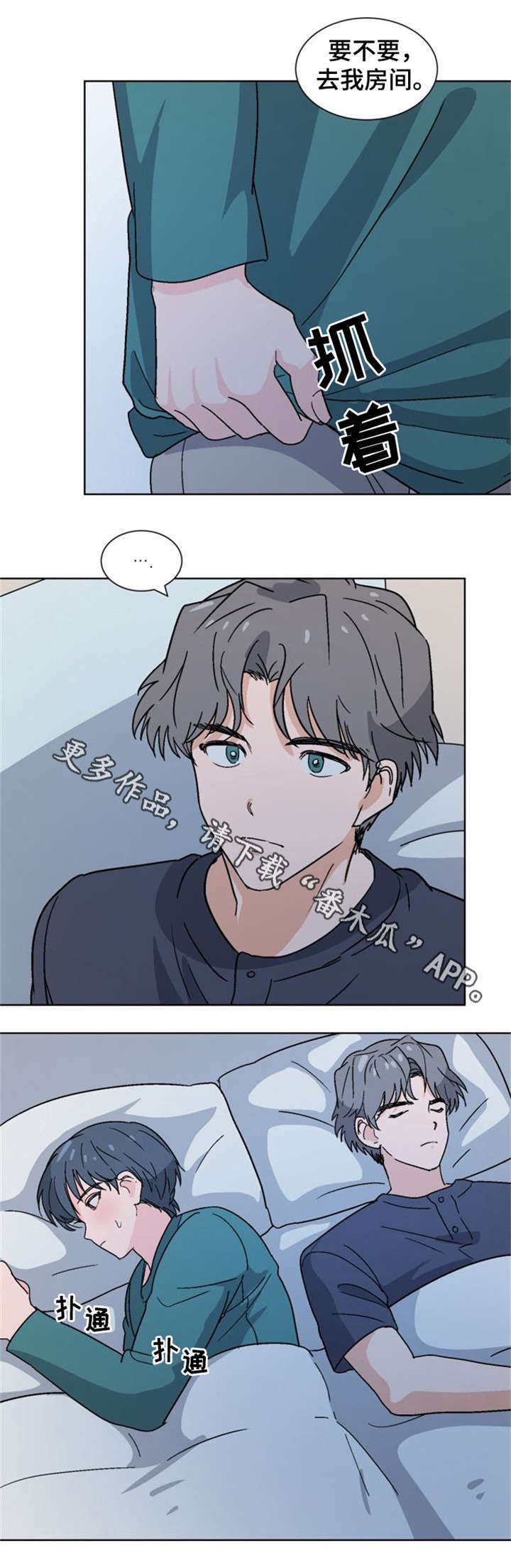 前辈的女朋友高清电影漫画,第20章：睡不着2图