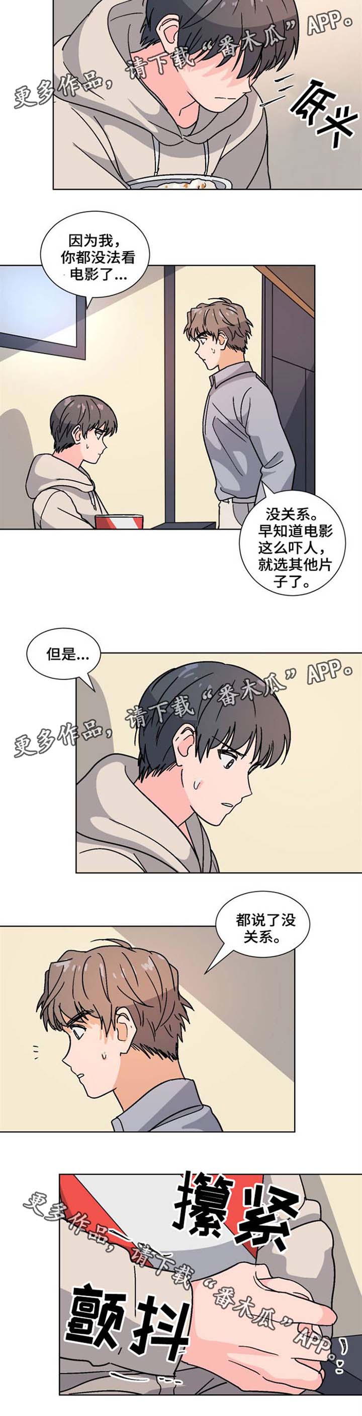 前辈的女朋友高清电影漫画,第31章：能不能一起睡2图