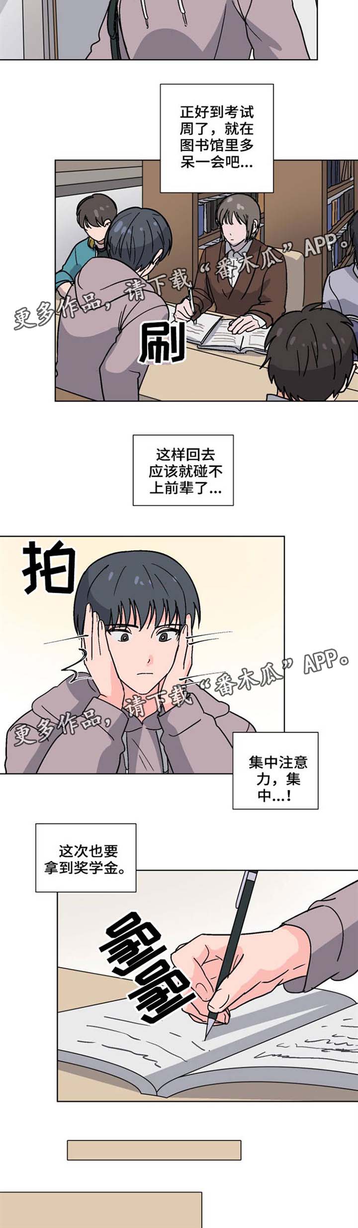 前辈的日语名字漫画,第36章：没有忘记2图