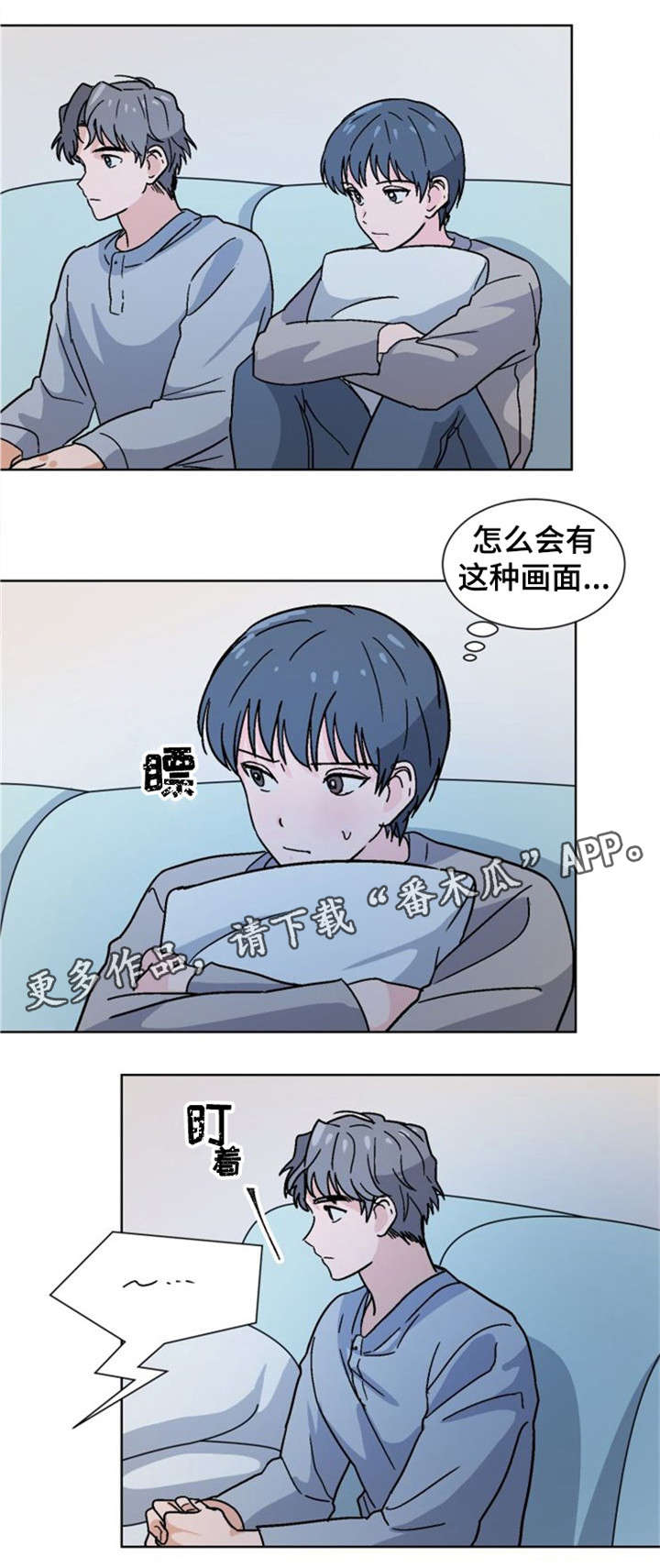 前辈的女朋友高清电影漫画,第24章：讨厌吗1图