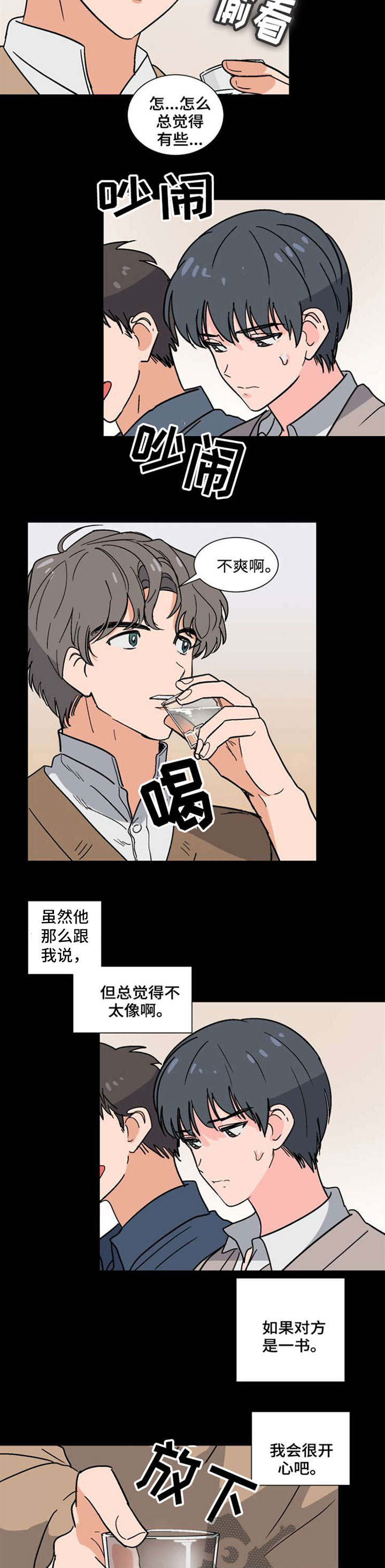 前辈的女朋友高清电影漫画,第40章：休学1图