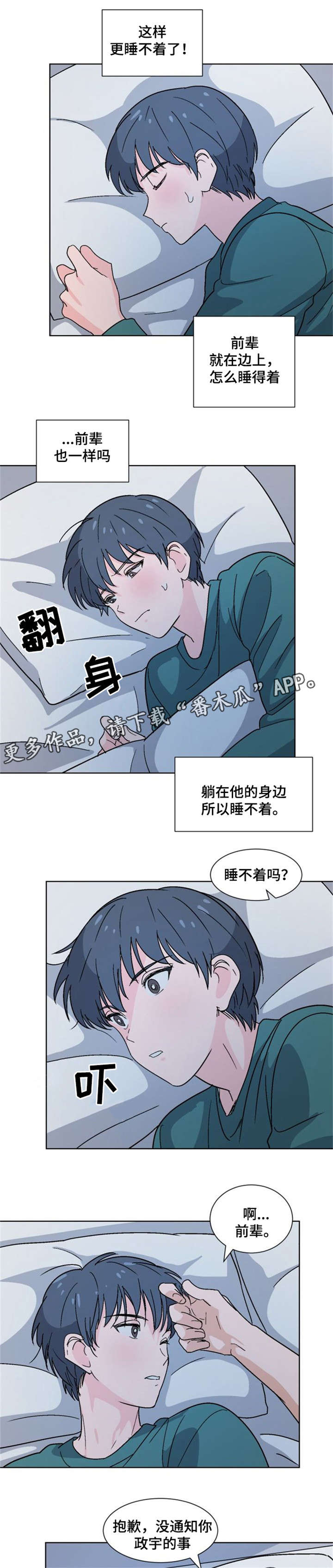前辈的女朋友高清电影漫画,第21章：为什么1图