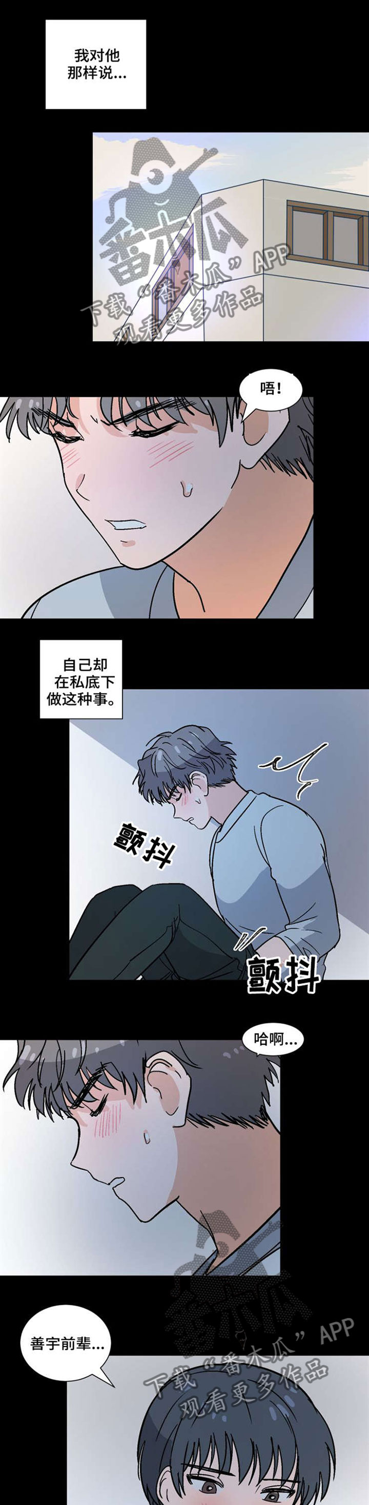 前辈的女朋友高清电影漫画,第40章：休学1图