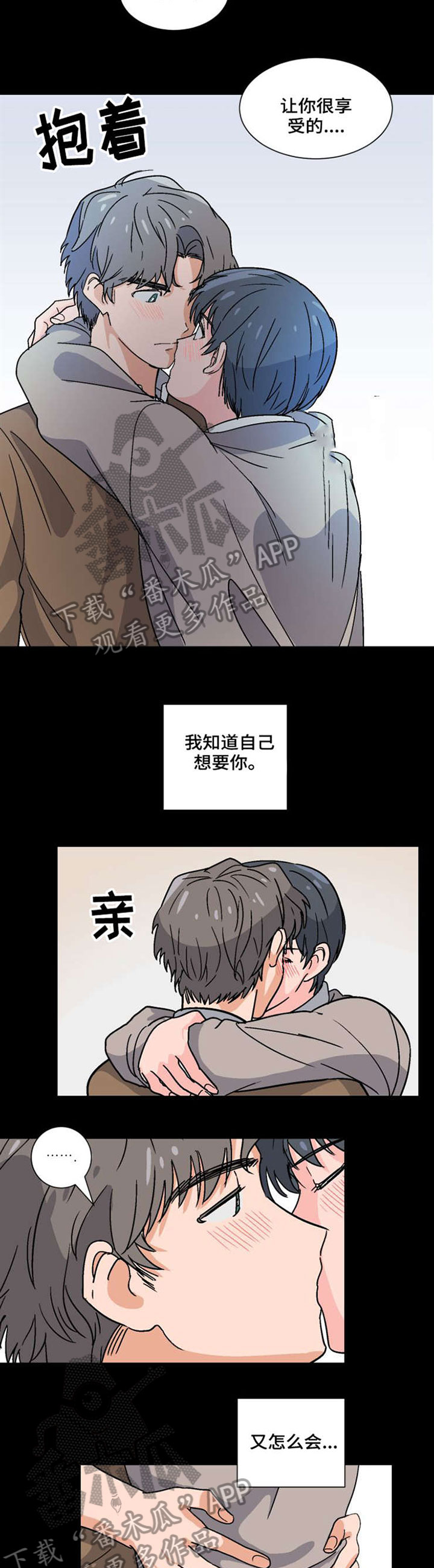 前辈的女朋友高清电影漫画,第40章：休学1图