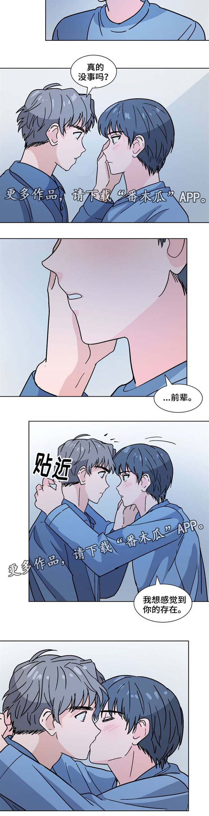 前辈的女朋友高清电影漫画,第32章：噩梦2图