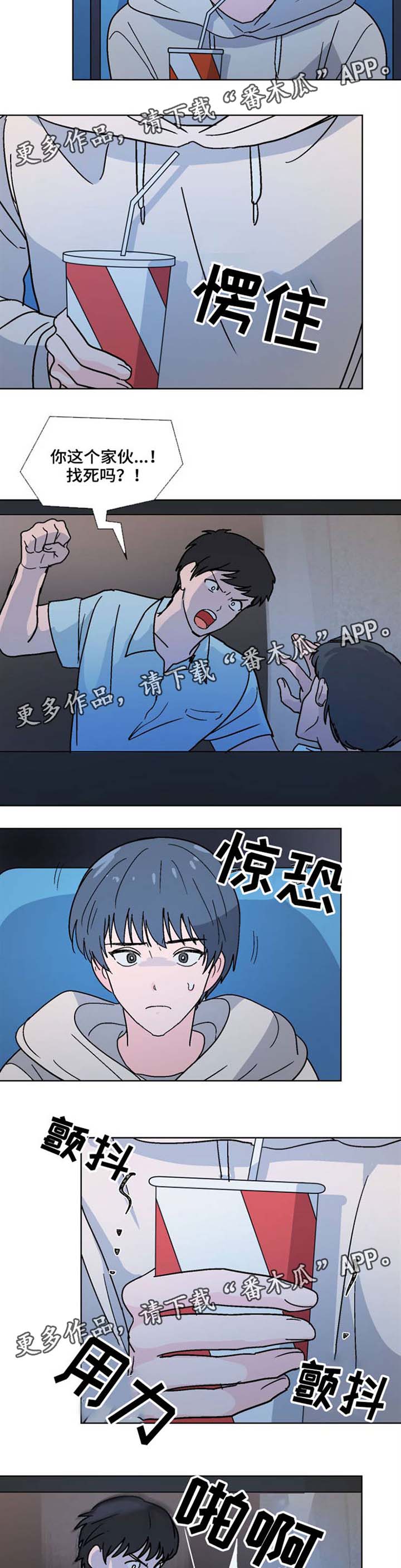 前辈的女朋友高清电影漫画,第30章：看电影1图