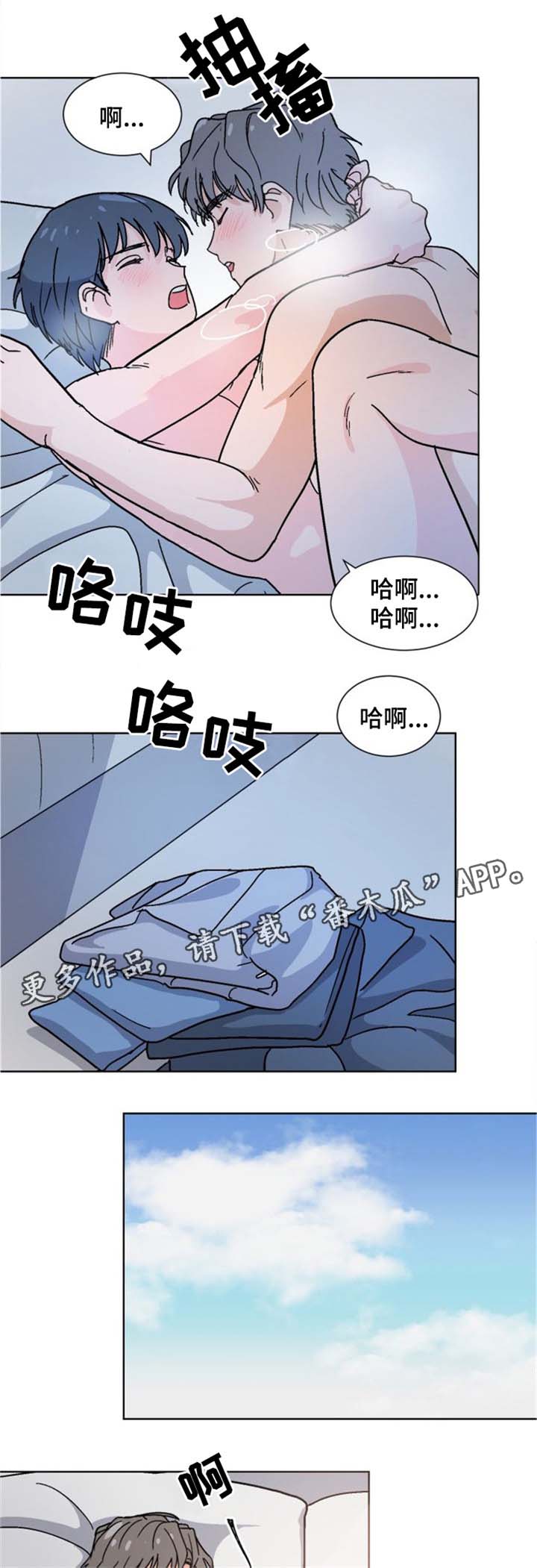 前辈的女朋友高清电影漫画,第14章：回家吧1图