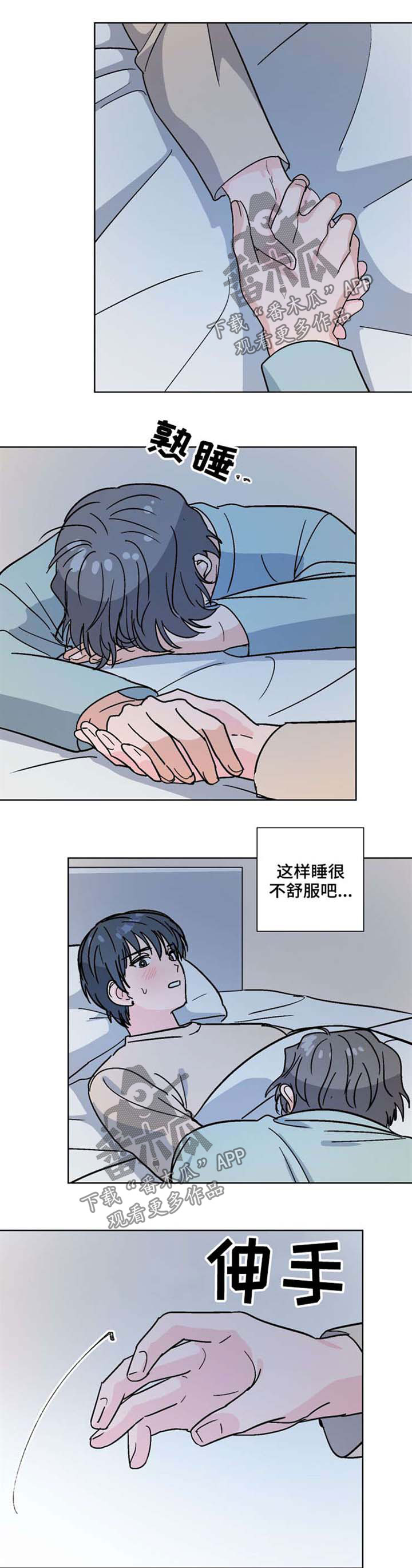 前辈的女朋友高清电影漫画,第48章：照顾2图