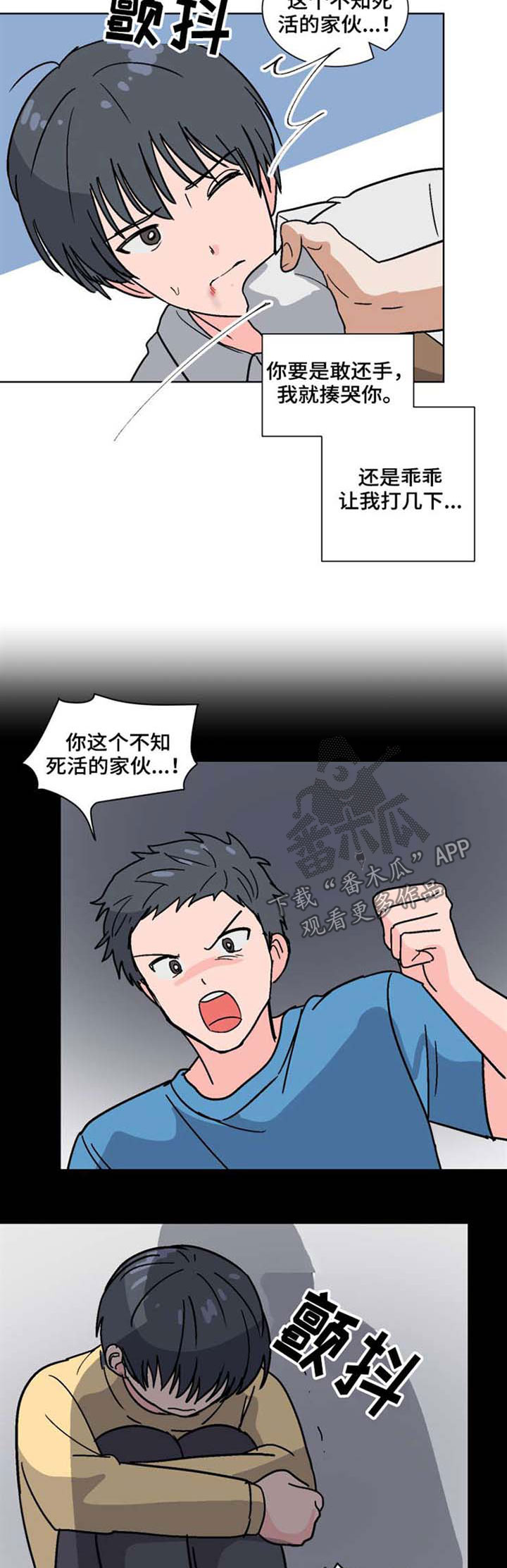 前辈的女朋友高清电影漫画,第50章：不要忍耐1图