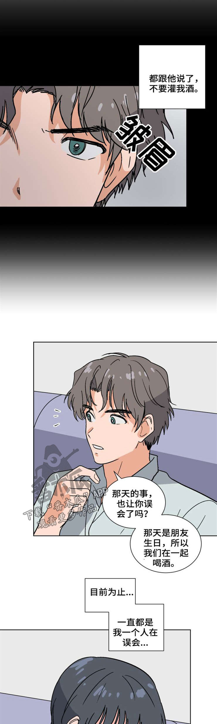 前辈的女朋友高清电影漫画,第52章：烟花2图