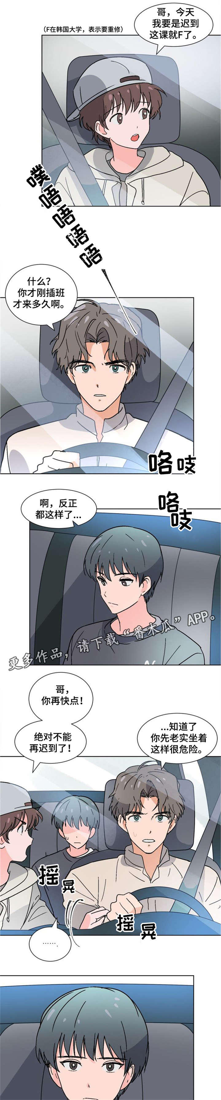 前辈的女朋友高清电影漫画,第23章：开不了口1图