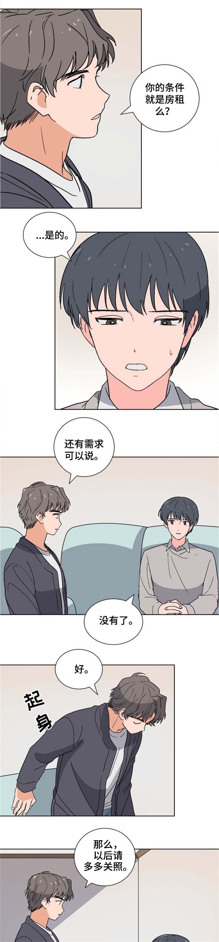 前辈的女朋友高清电影漫画,第11章：睡得好么1图