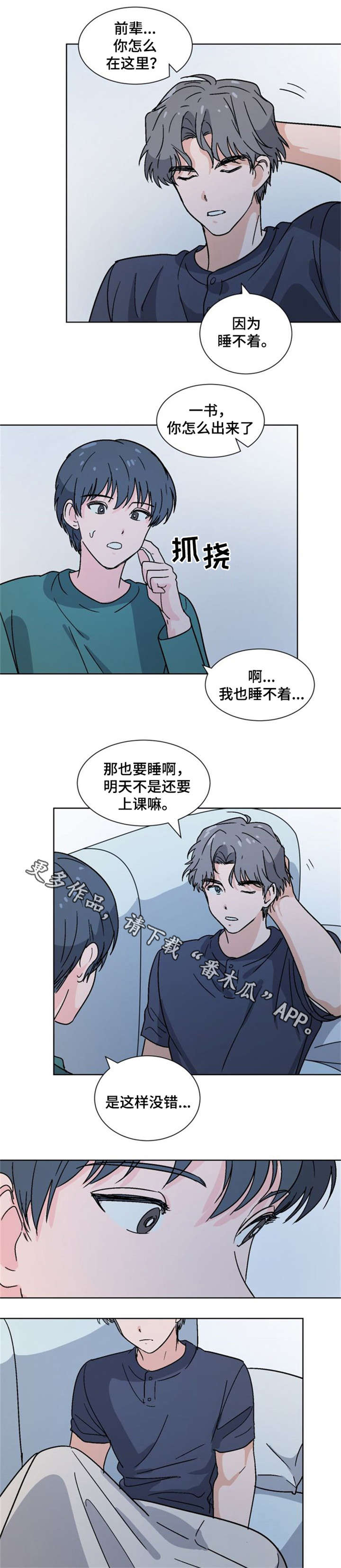 前辈的女朋友高清电影漫画,第20章：睡不着2图
