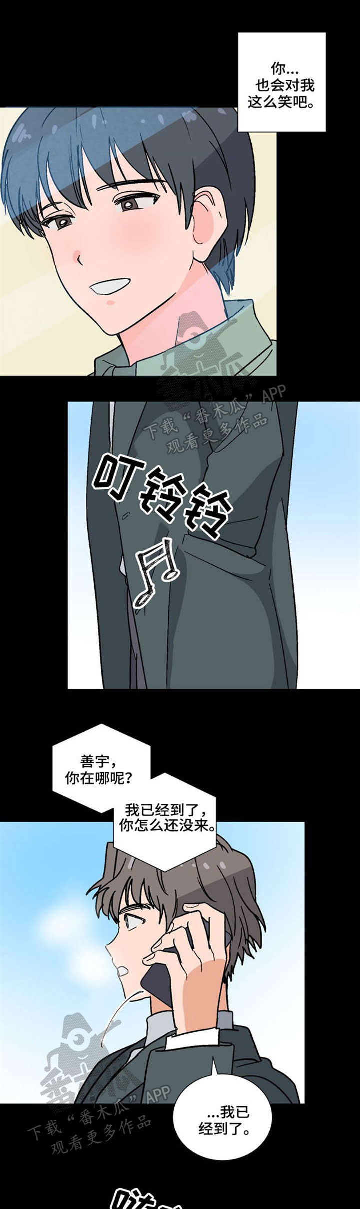 前辈的女朋友高清电影漫画,第45章：计划1图
