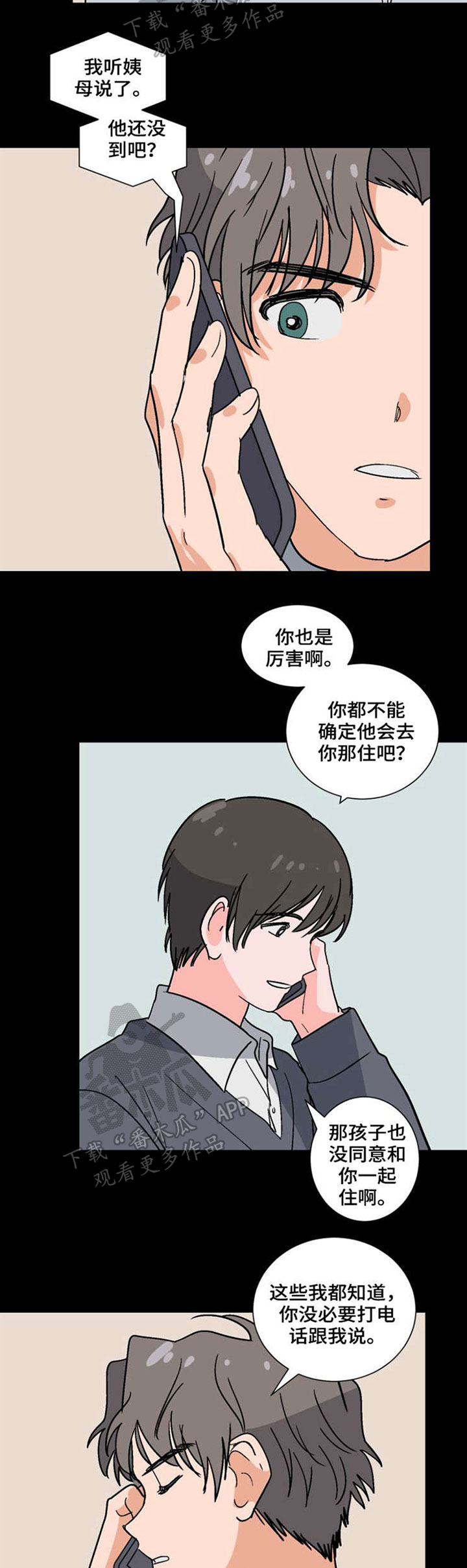前辈的女朋友高清电影漫画,第45章：计划2图
