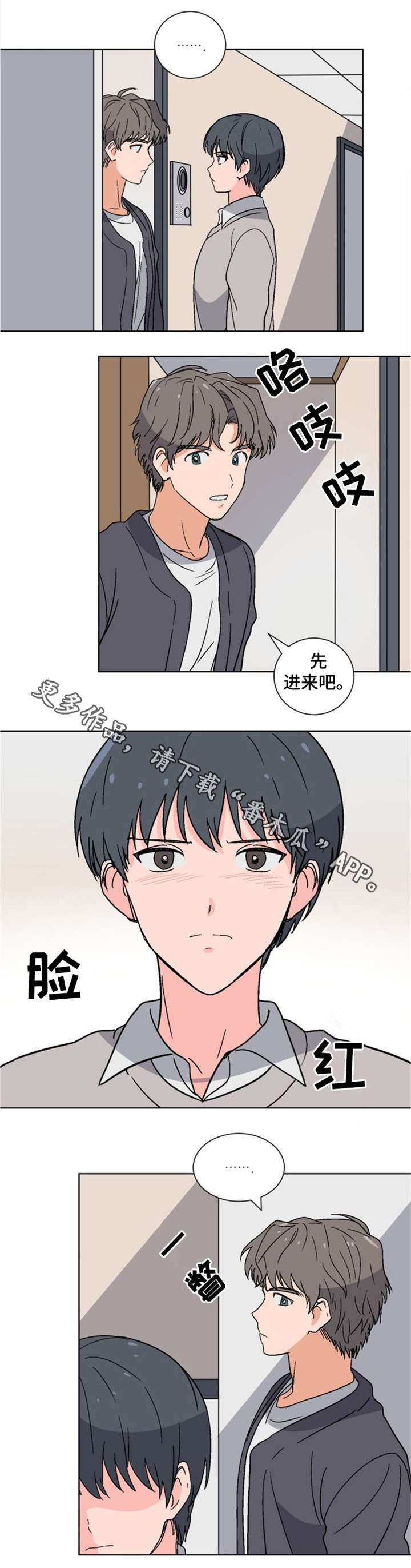 前辈的女朋友高清电影漫画,第10章：电话2图