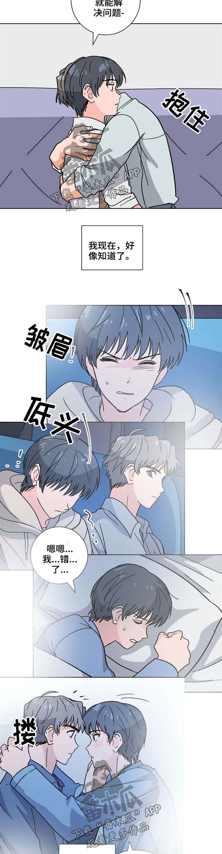 前辈的女朋友高清电影漫画,第50章：不要忍耐2图