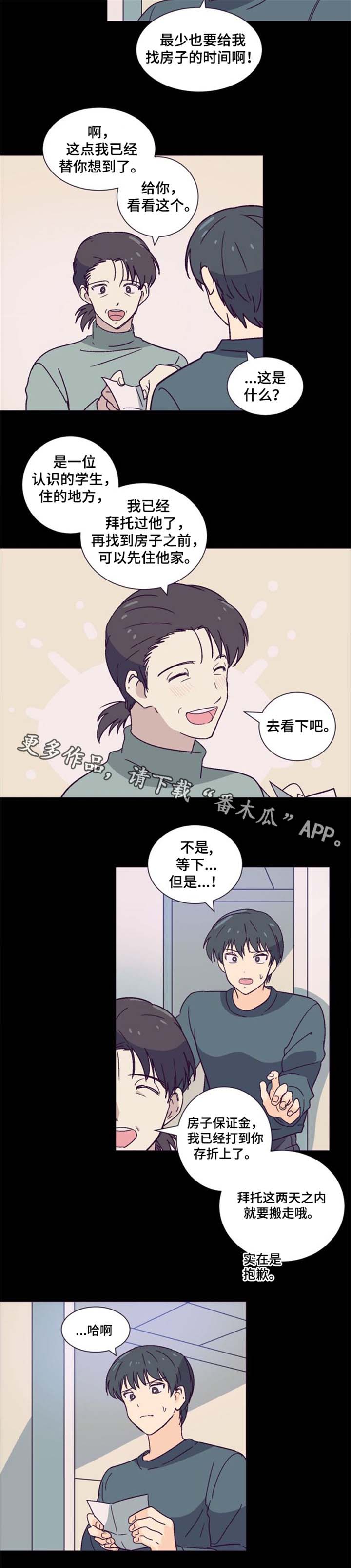 前辈的女朋友高清电影漫画,第7章：同居1图